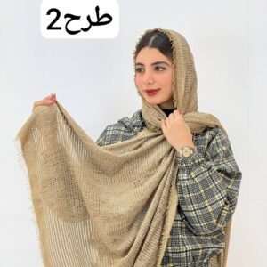 شال کنفی دورریش